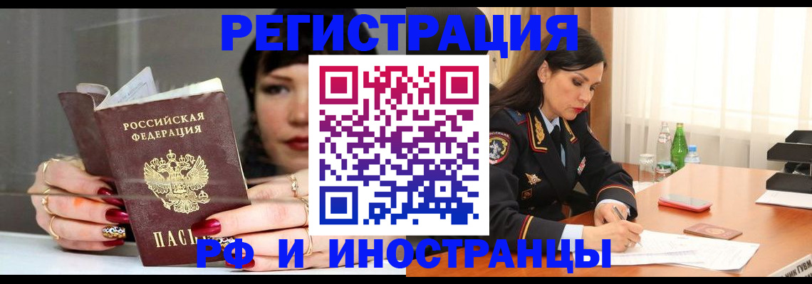 прописка для школы в Саянске