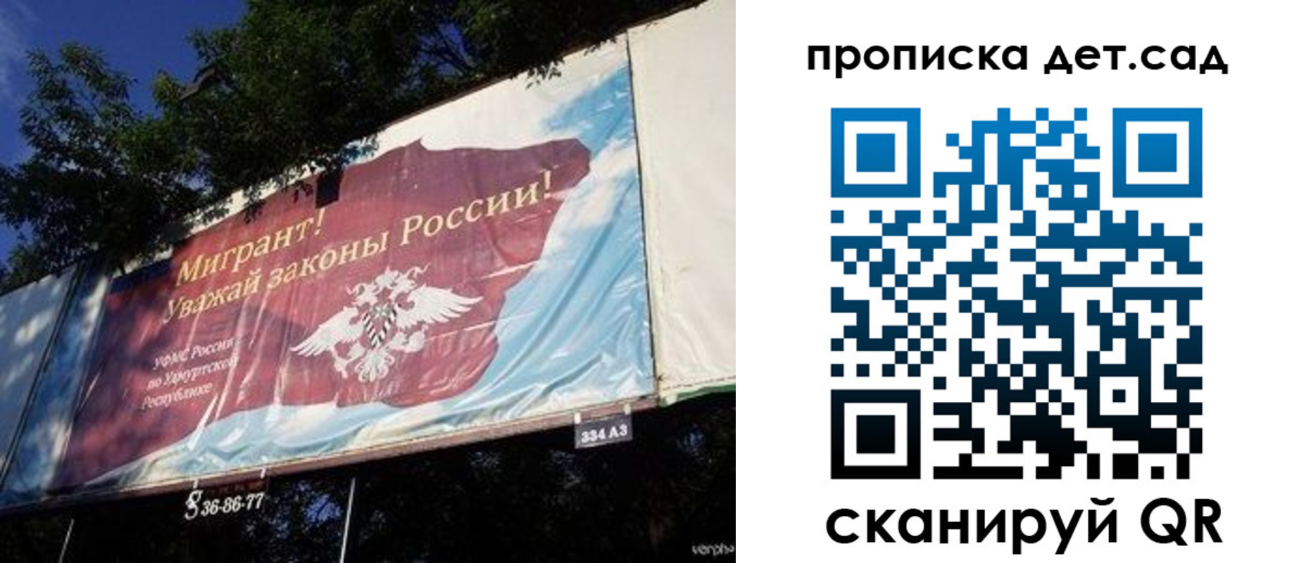 миграционный учет в Саянске