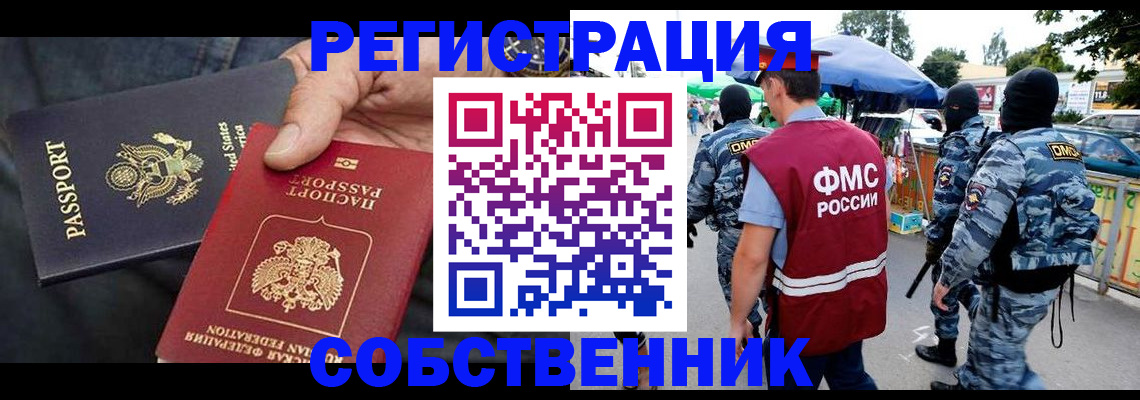 регистрация в Саянске